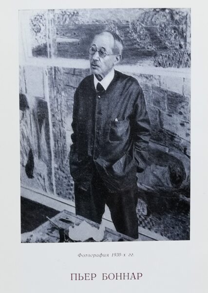Gleznotājs Pjērs Bonārs 