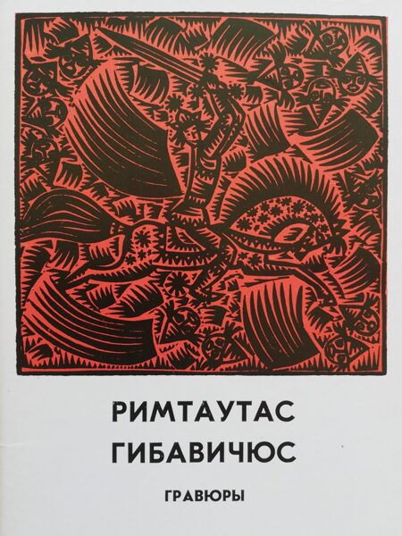 Gleznotājs Rimtautas Gibavičus