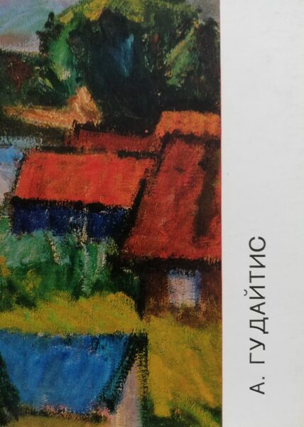 Gleznotājs Antanas Gudaitis 