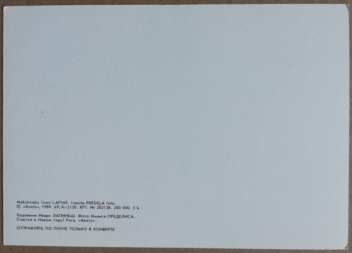 Jaungada kartīte 1989 "Laime Jaunajā gadā!" 15x10,5 cm Cūkas gads banknotes   