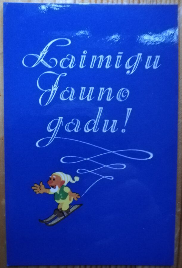 Jaungada pastkarte "Laimīgo Jauno gadu!" 9 * 14 cm 1977. gads. PSRS perioda suvenīrs.