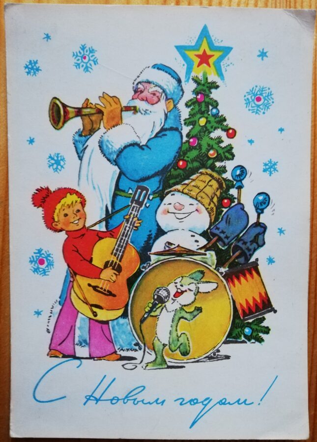 Zarubins 1978 Jaungada pastkarte "Laimīgo Jauno gadu!" 10,5x15 cm 