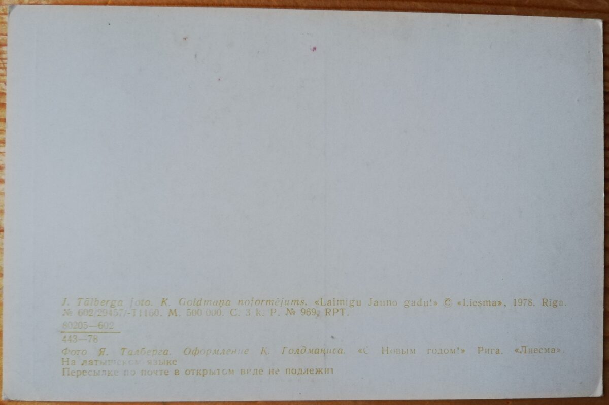 "Laimīgu Jauno gadu!" 1978. gada Jaungada pastkarte PSRS 14x9 cm  