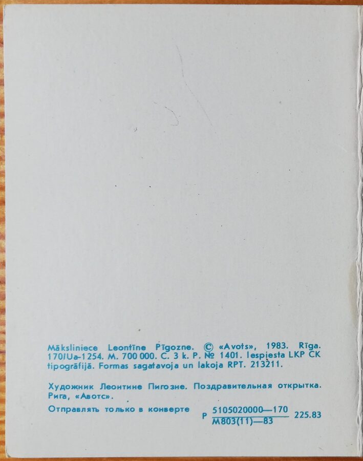 Jaungada apsveikuma pastkarte ar rūķi 7 * 9 cm 1983. gada PSRS perioda suvenīrs.