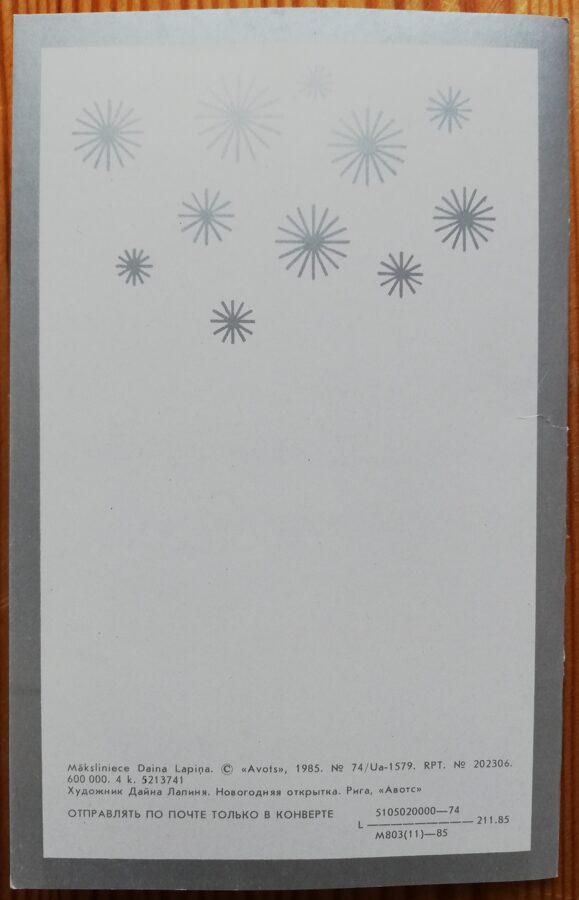 "Putns un pulkstenis" 1985 Jaungada apsveikuma kartīte 9x14 cm  