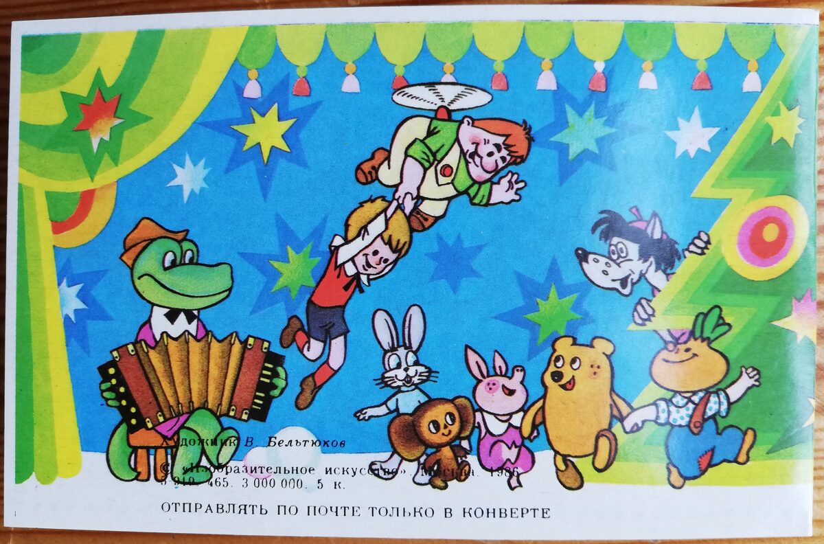 Jaungada pastkarte "Laimīgu Jauno gadu!" 14 * 9 cm 1986. gada PSRS perioda suvenīrs.