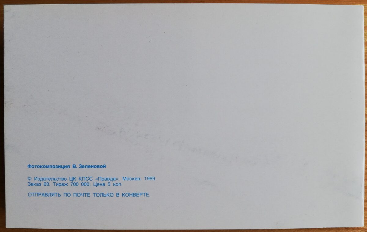 Jaungada pastkarte "Laimīgu Jauno gadu!" Baltā svece ar neļķēm 15,5 * 9,5 cm 1989. gada PSRS perioda suvenīrs.
