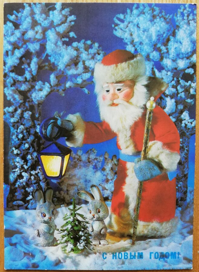 Jaungada pastkarte "Laimīgo Jauno gadu!" Salavecis ar zaķiem pie eglītes 10,5 * 15 cm 1989. gada PSRS perioda suvenīrs.