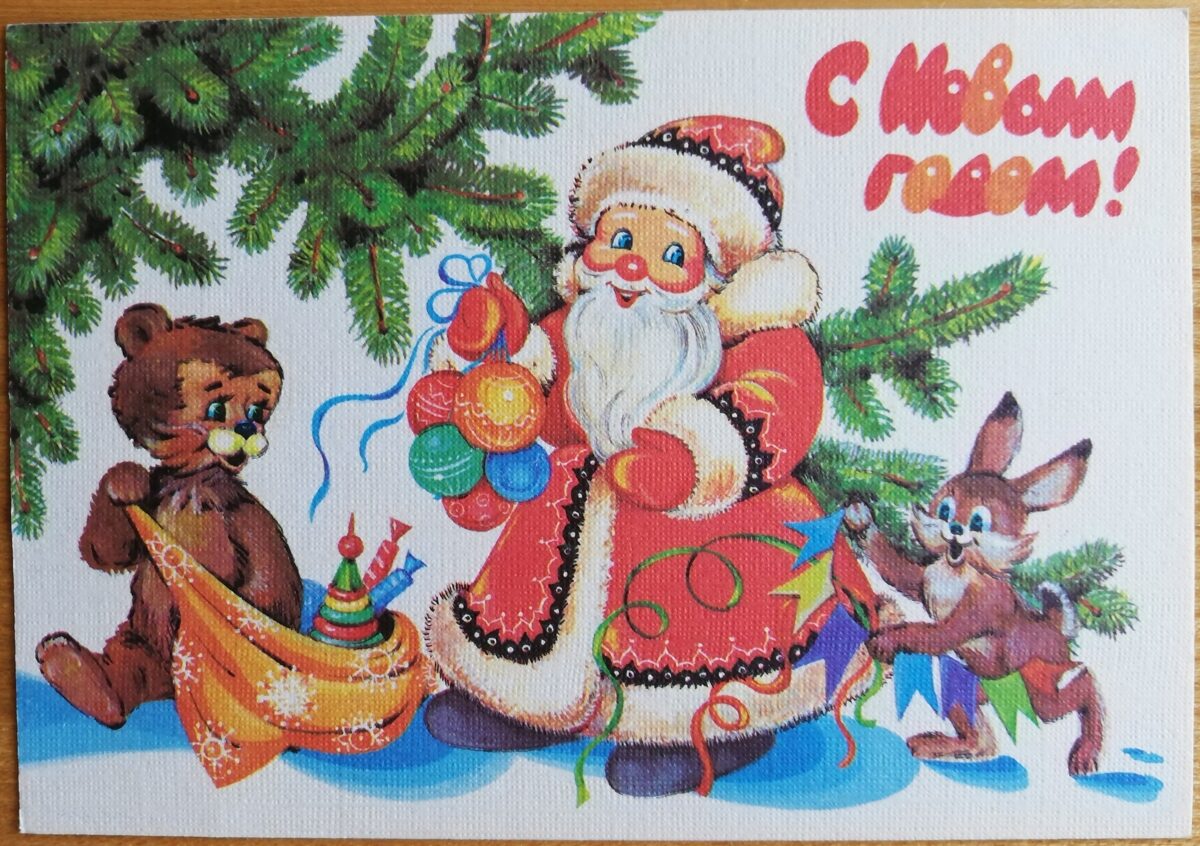 Jaungada pastkarte "Laimīgo Jauno gadu!" Salavecis ar dāvanu maisu 15 * 10,5 cm 1989. gada PSRS perioda suvenīrs.