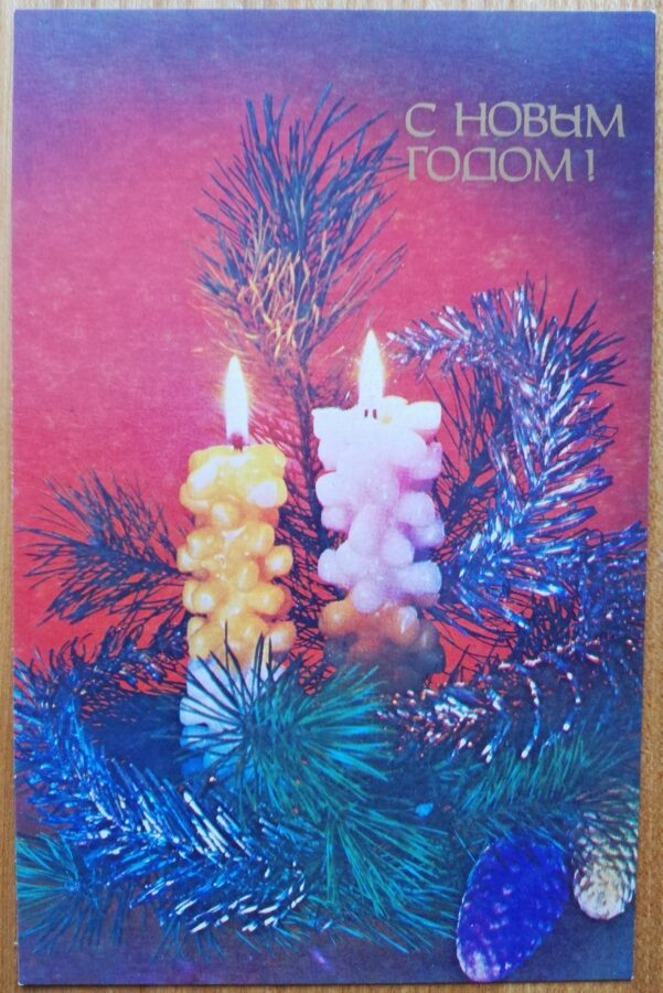 Jaungada pastkarte "Laimīgo Jauno gadu!" Divas sveces ar egles zaru 9 * 14 cm 1989. gada PSRS perioda suvenīrs.