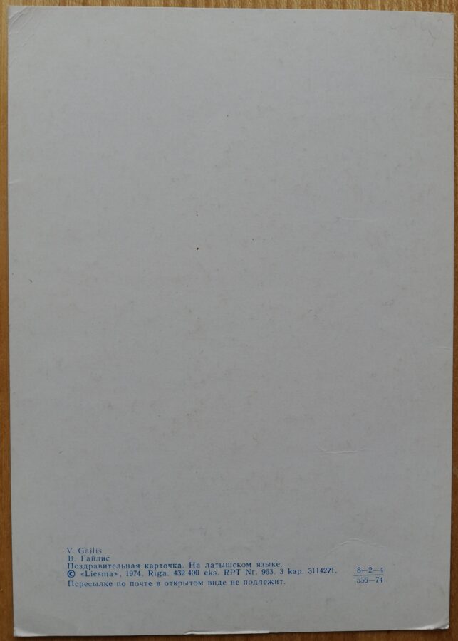 Jaungada apsveikuma pastkarte. Egles čiekuri. 10 * 14,5 cm 1974. gada PSRS perioda suvenīrs.