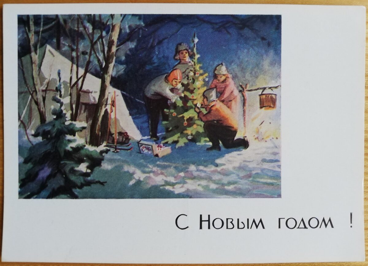 Jaungada pastkarte "Laimīgo Jauno gadu!" Bērni rotā Jaungada eglīti 15 * 10,5 cm 1964. gada PSRS perioda suvenīrs.