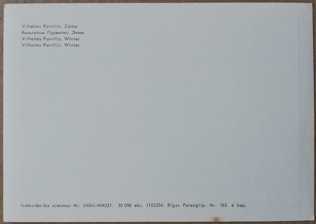 Vilhelms Purvītis "Ziema" 1972. gada mākslas pastkarte 15 * 10,5 cm 