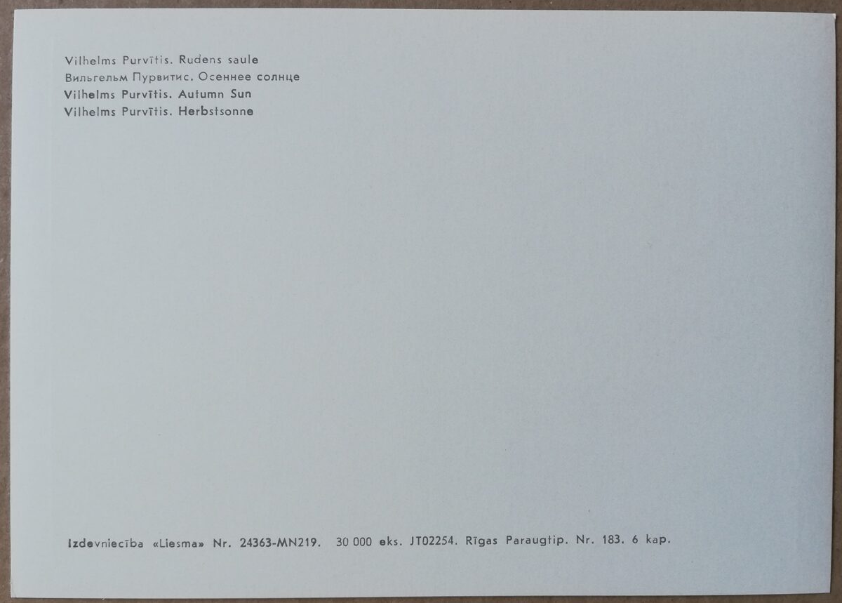 Vilhelms Purvītis "Rudens saule" 1972. gada mākslas pastkarte 15 * 10,5 cm 