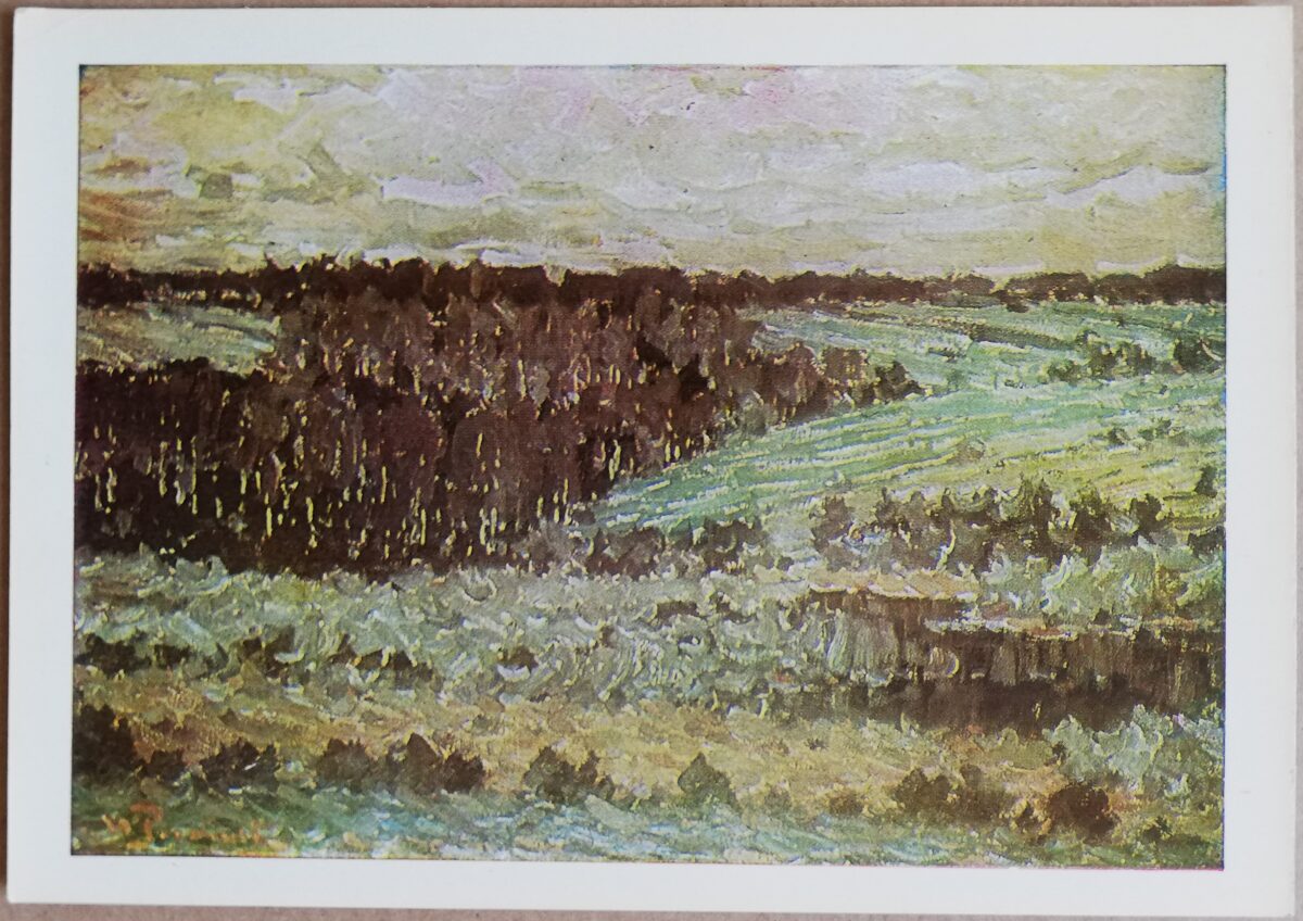 Vilhelms Purvītis 1972 Vēlā rudenī 15x10,5 cm mākslas pastkarte  