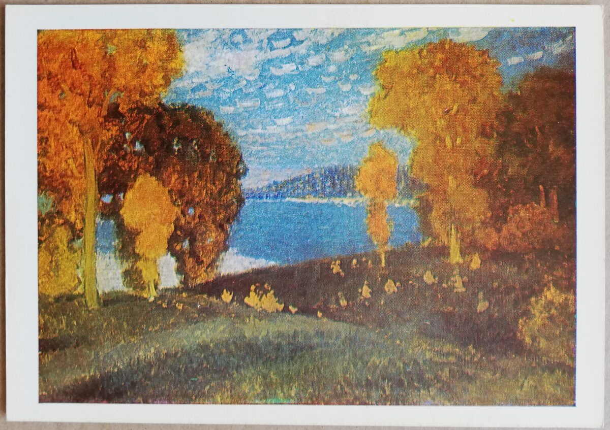 Wilhelms Purvitis "Autumn" art postcard 1972 15x10,5 cm