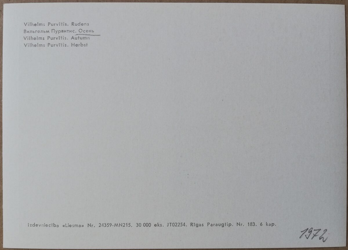 Vilhelms Purvītis "Rudens" 1972. gada mākslas pastkarte 15 * 10,5 cm 