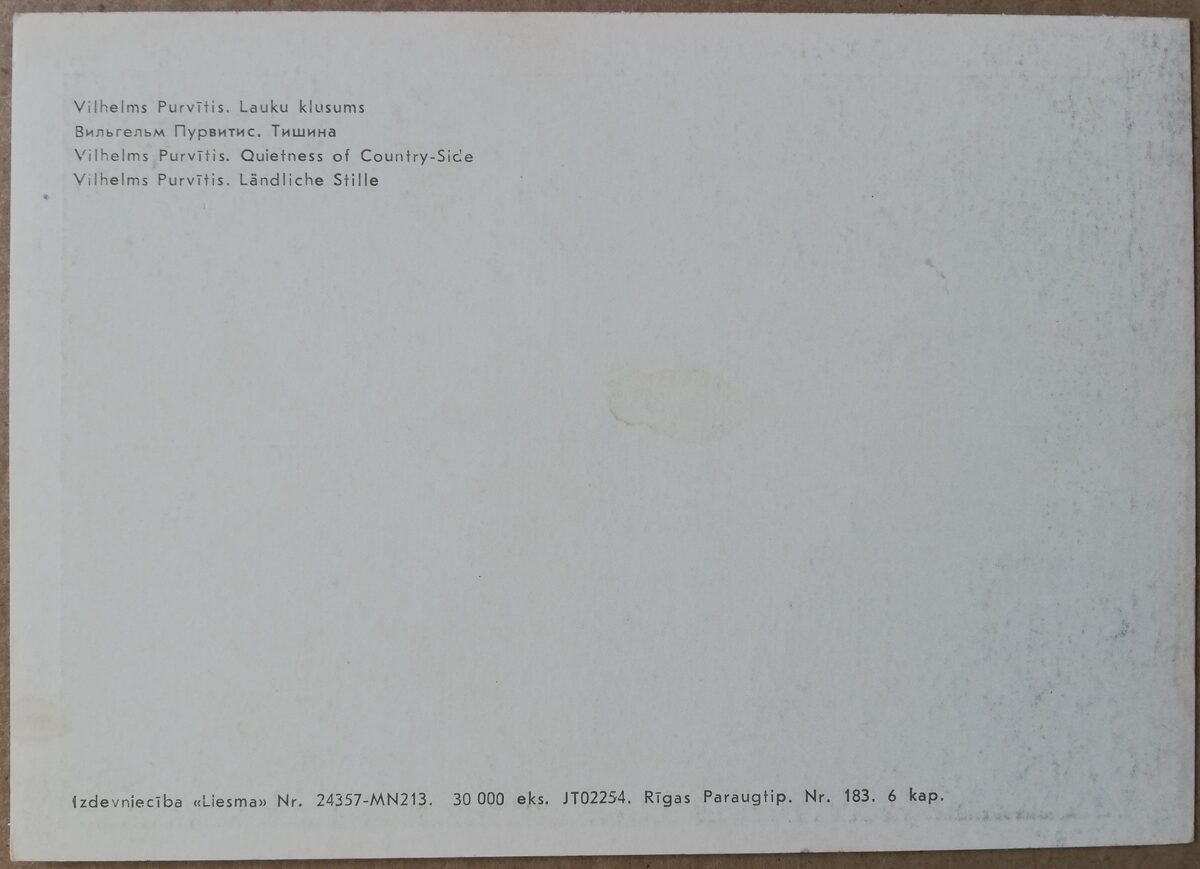 Vilhelms Purvītis "Lauku klusums" 1972. gada mākslas pastkarte 15 * 10,5 cm 