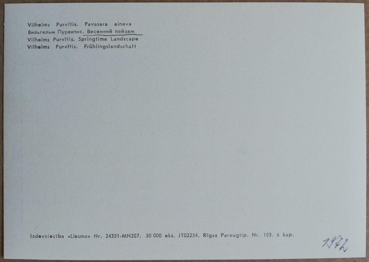 Vilhelms Purvītis "Pavasara ainava" 1972. gada mākslas pastkarte 15 * 10,5 cm 