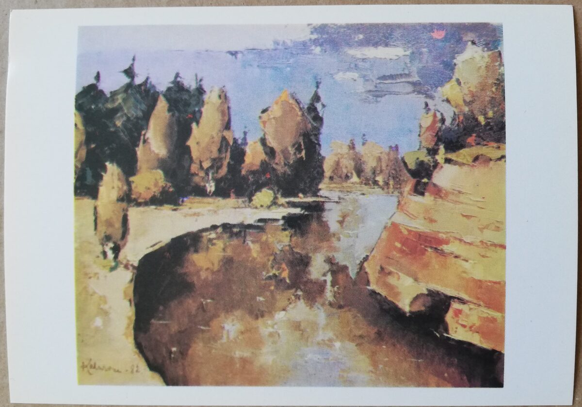 Valdis Kalnroze "Amata" 1986. gada mākslas pastkarte 15 * 10,5 cm 