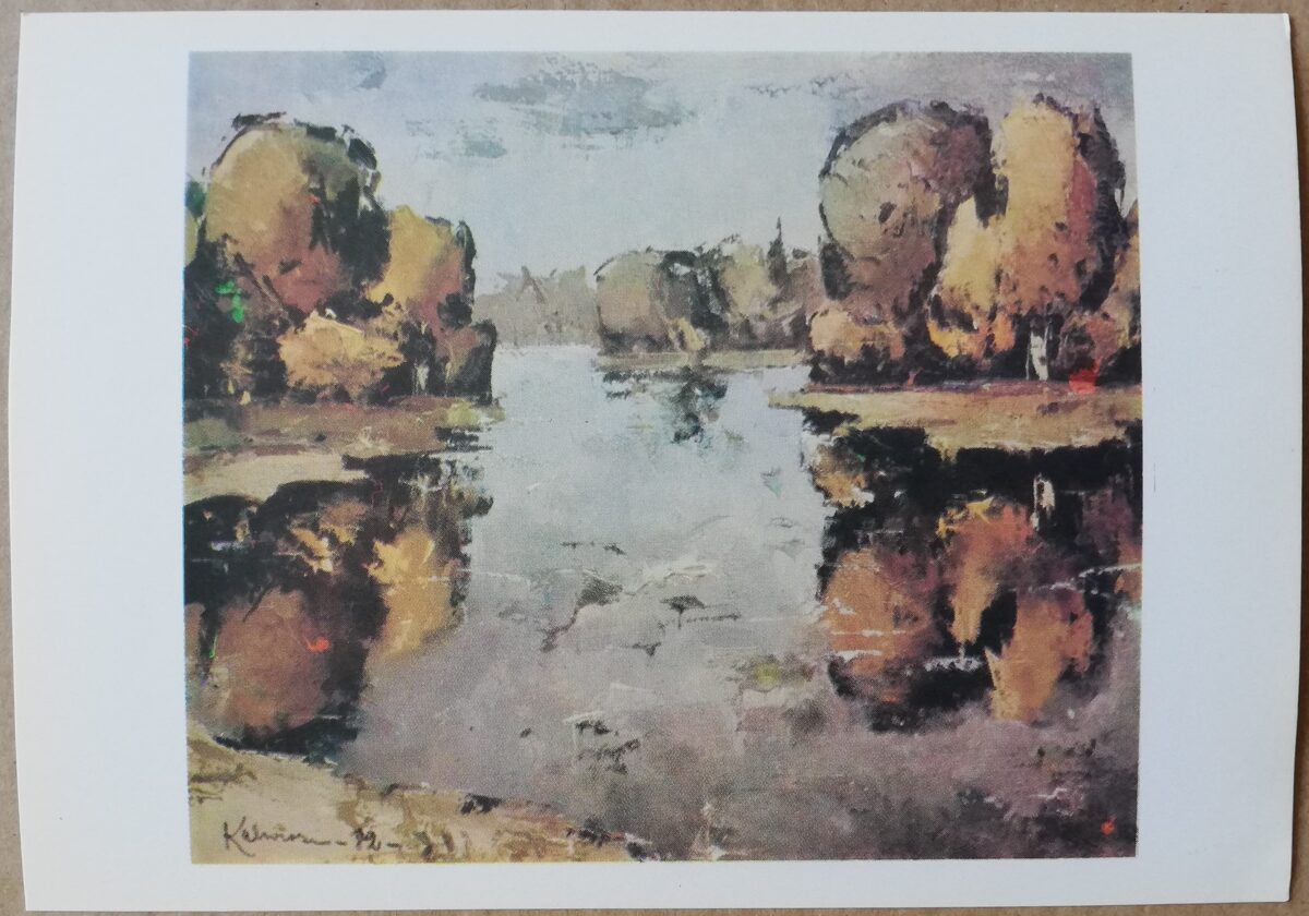 Valdis Kalnroze "Vaidava" 1986. gada mākslas pastkarte 15 * 10,5 cm 