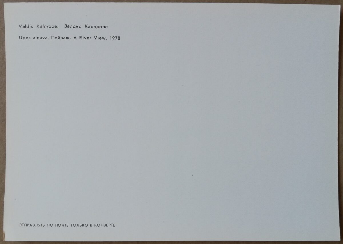 Valdis Kalnroze "Upes ainava" 1986. gada mākslas pastkarte 15 * 10,5 cm 