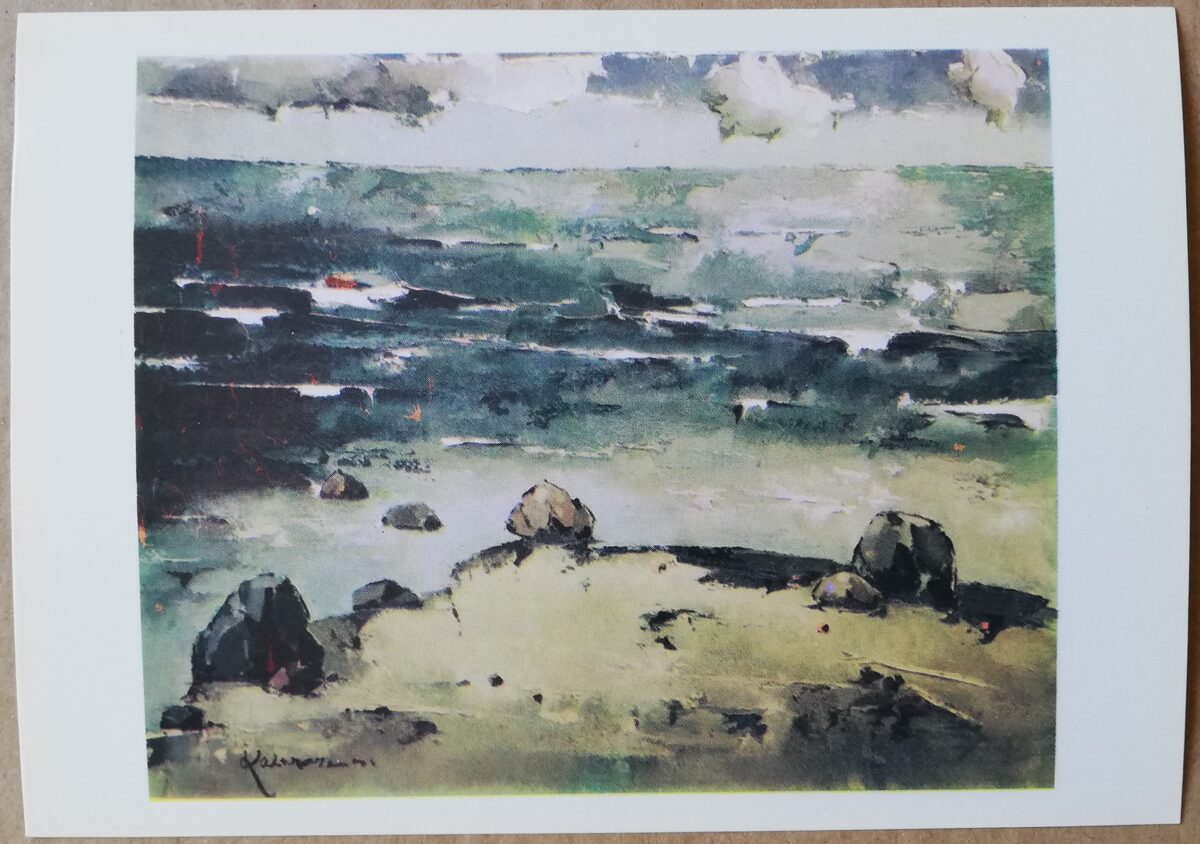 Valdis Kalnroze "Baltijas jūra" 1986. gada mākslas pastkarte 15 * 10,5 cm 