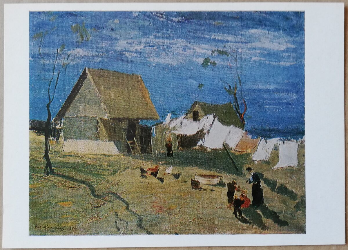 Eduards Kalnins "At the seaside" art postcard 1983 15x10.5 cm