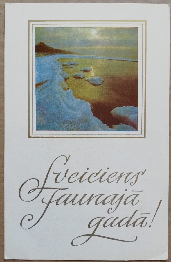  1979 "Laimīgo Jauno gadu!" 9x14 cm PSRS Jaungada pastkarte Liesma   