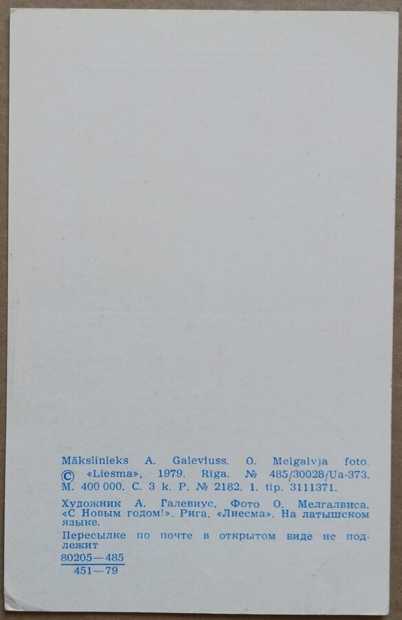 Jaungada pastkarte "Laimīgo Jauno gadu!" 9 * 14 cm 1979. gads. PSRS perioda suvenīrs.