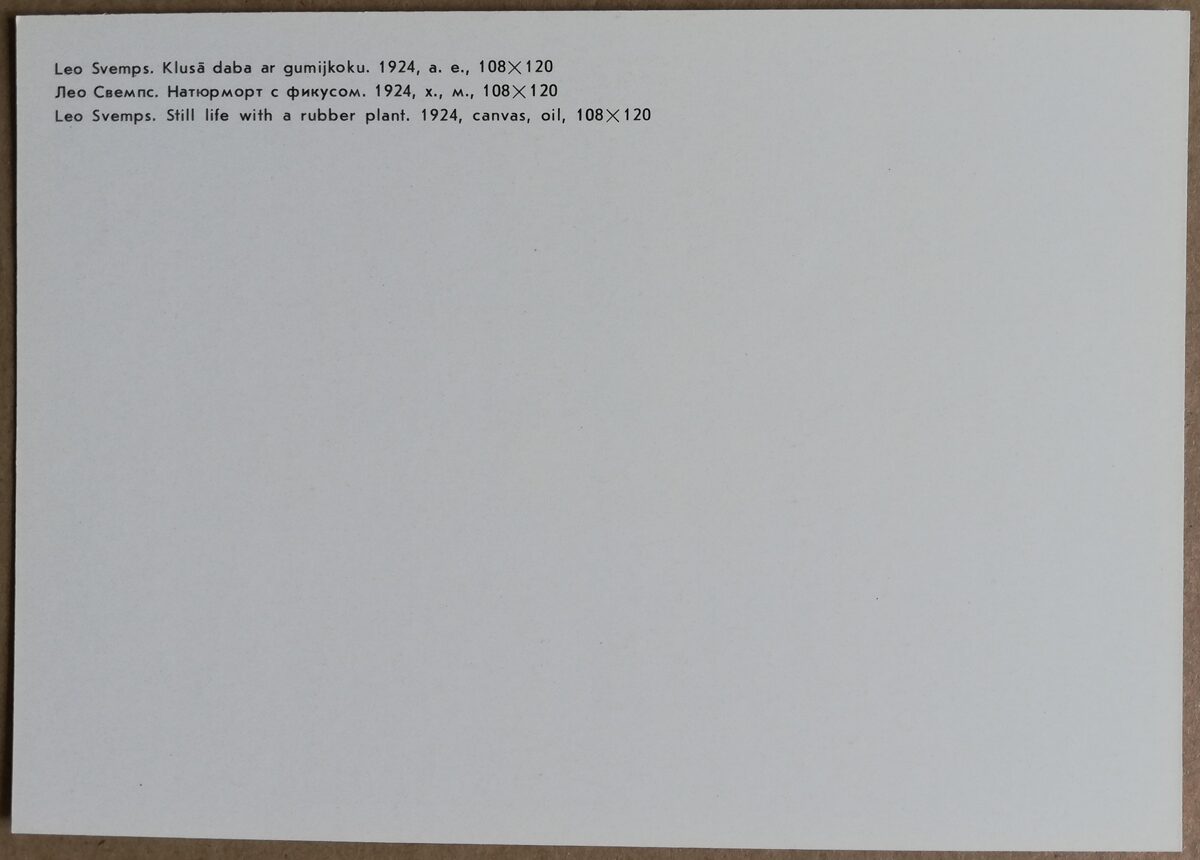Leo Svemps "Klusā daba ar gumijkoku" 1991. gada mākslas pastkarte 15 * 10,5 cm 