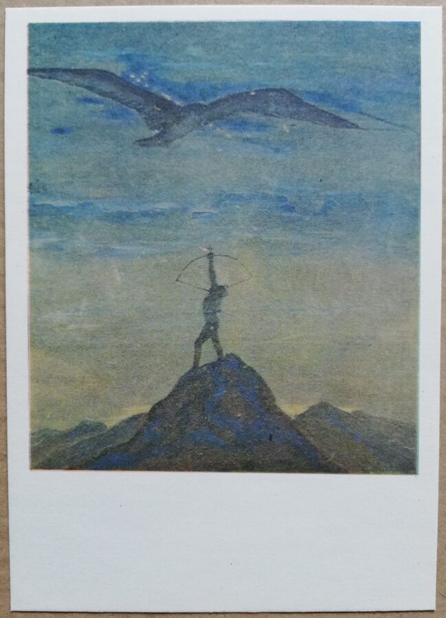 Mikalojs Čurļonis "Strēlnieks" Zodiaka zīmes 1971. gada mākslas pastkarte 10,5 * 15 cm 