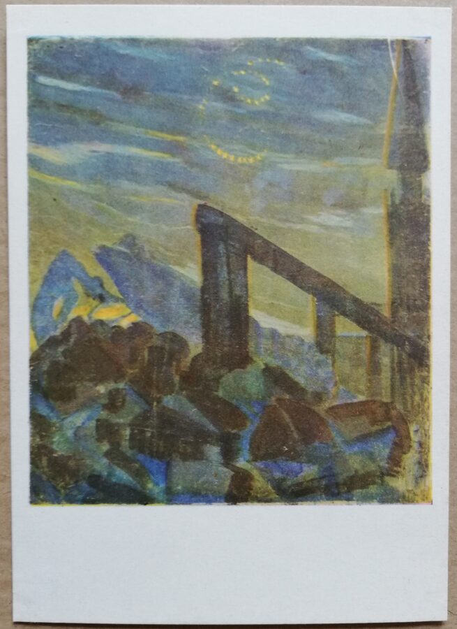 Mikalojs Čurļonis "Vēzis" Zodiaka zīmes 1971. gada mākslas pastkarte 10,5 * 15 cm 