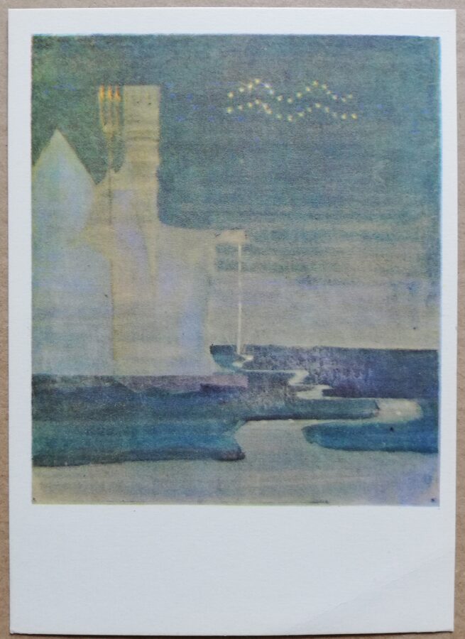 Mikalojs Čurļonis "Ūdensvīrs" Zodiaka zīmes 1971. gada mākslas pastkarte 10,5 * 15 cm 