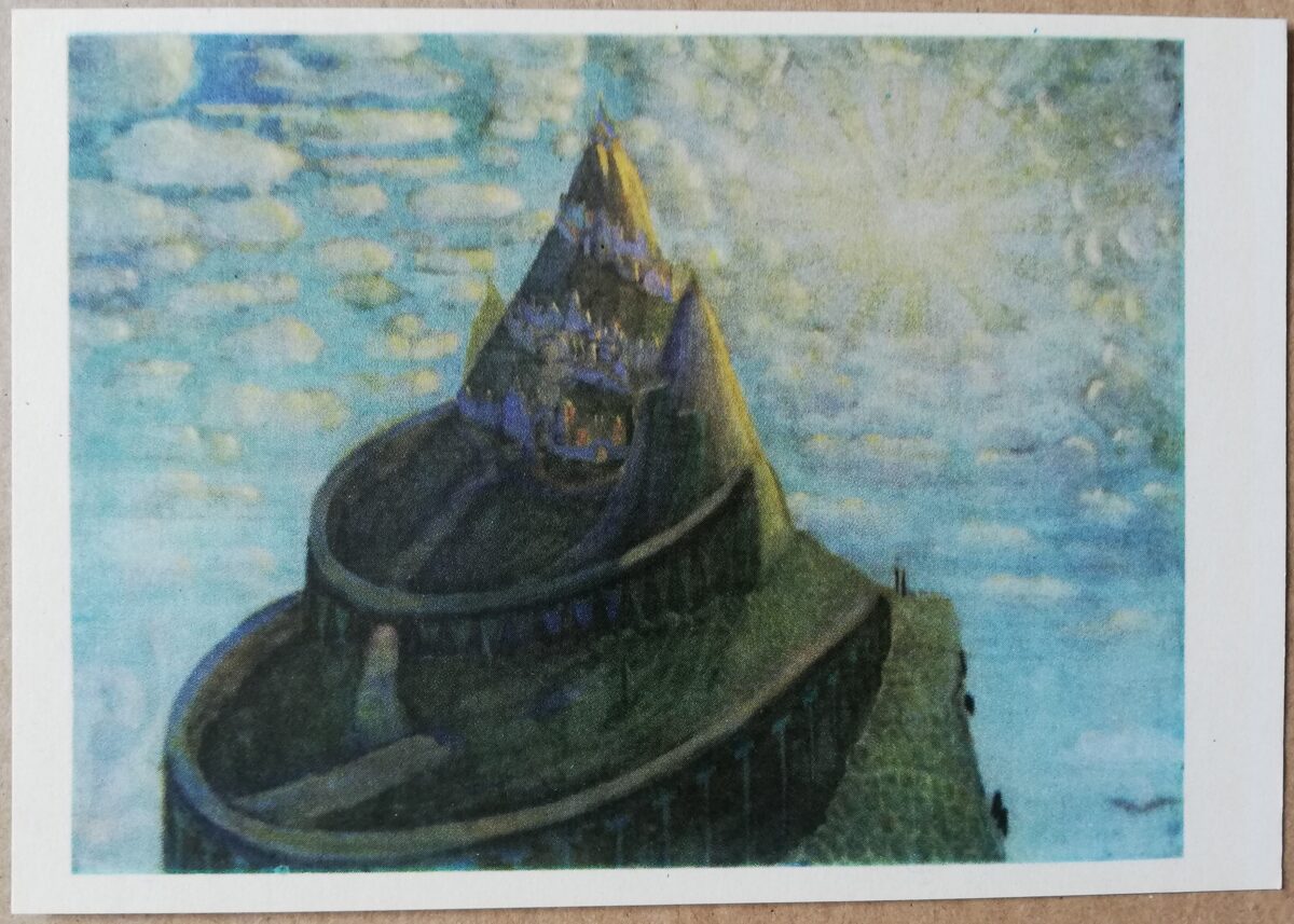 Mikalojs Čurļonis "Pasaka par pili" 1976. gada mākslas pastkarte 15 * 10,5 cm 