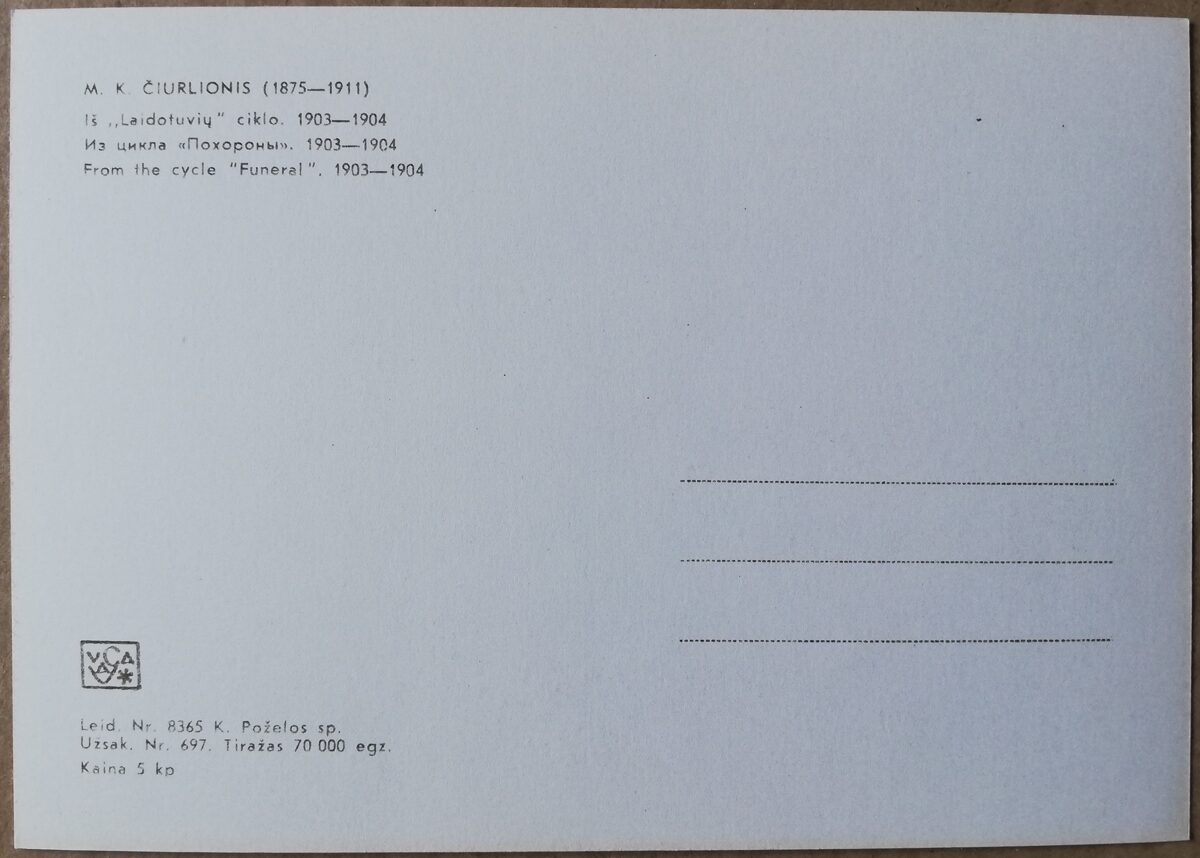 Mikalojs Čurļonis no sērijas "Bēres" 1976. gada mākslas pastkarte 15 * 10,5 cm 