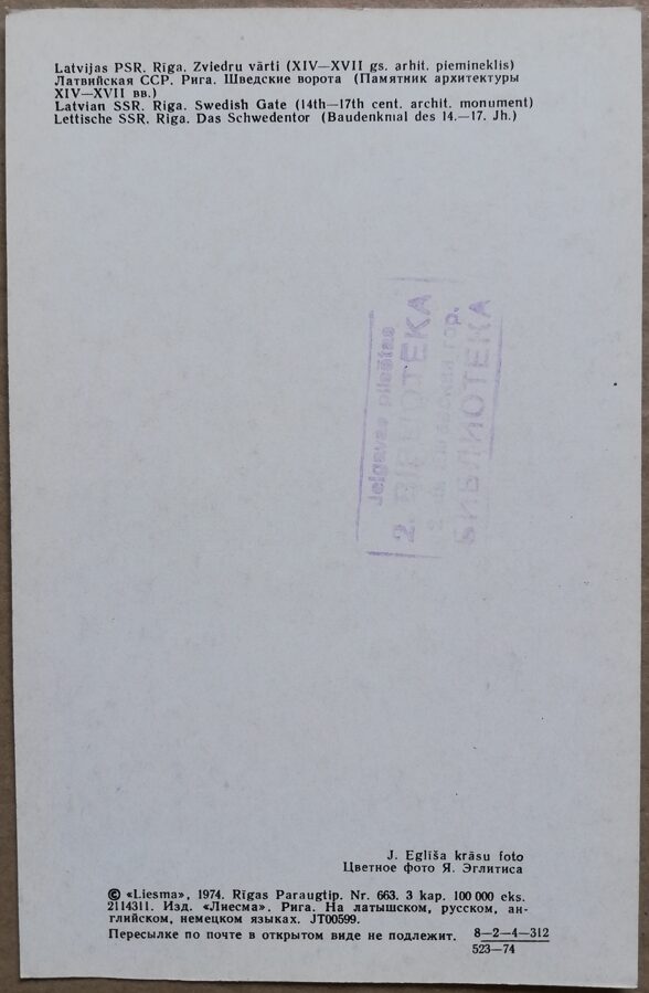 Vecrīga 1974 Zviedru vārti 9x14 cm pastkarte Latvija  