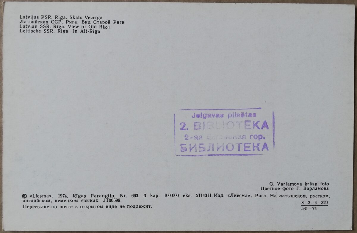 Vecrīga 1974 Skats uz Vecrīgu 14x9 cm pastkarte Latvija  