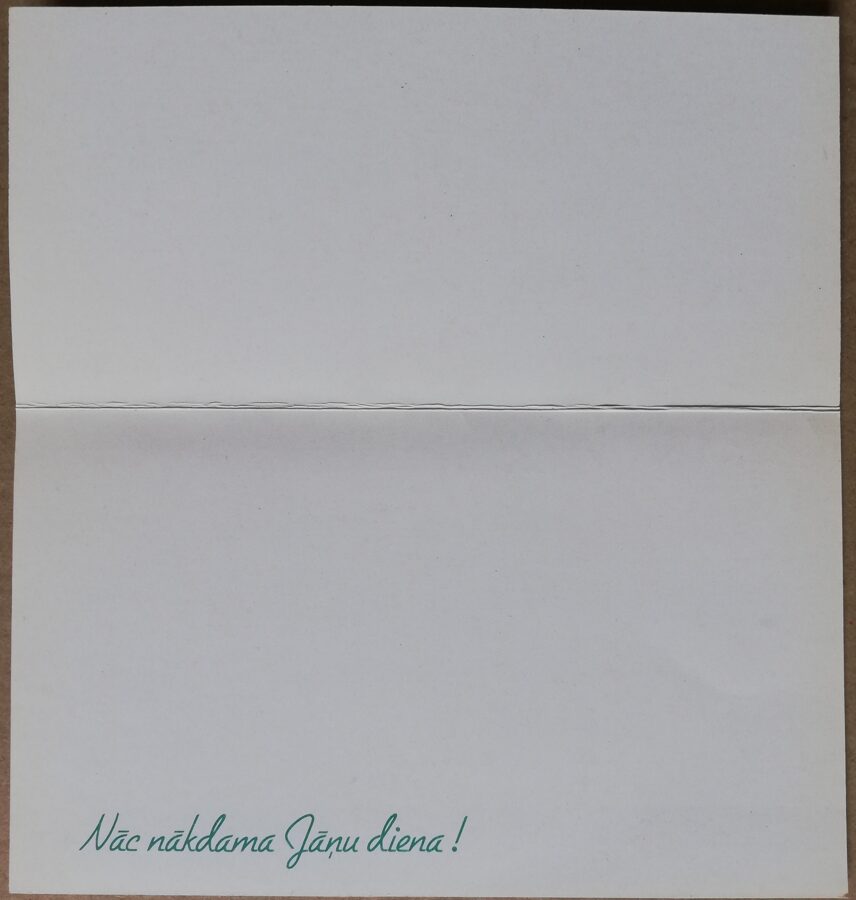 Apsveikuma pastkarte 1990. gada "Nāc nākdama, Jāņu diena!" Avots 15x8,5 cm 