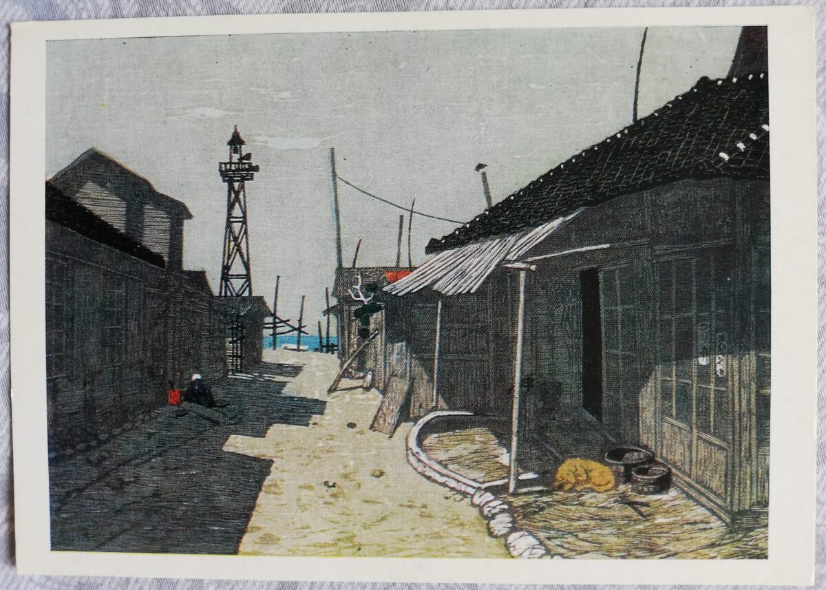 Fumio Kitaoka 1974. gads "Simodas ainava; 1967" mākslas pastkarte 15x10,5 cm  