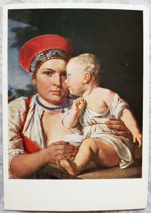 Aleksejs Venecianovs 1976. gada mākslas pastkarte "Zīdītāja ar bērnu" 10,5x15 cm