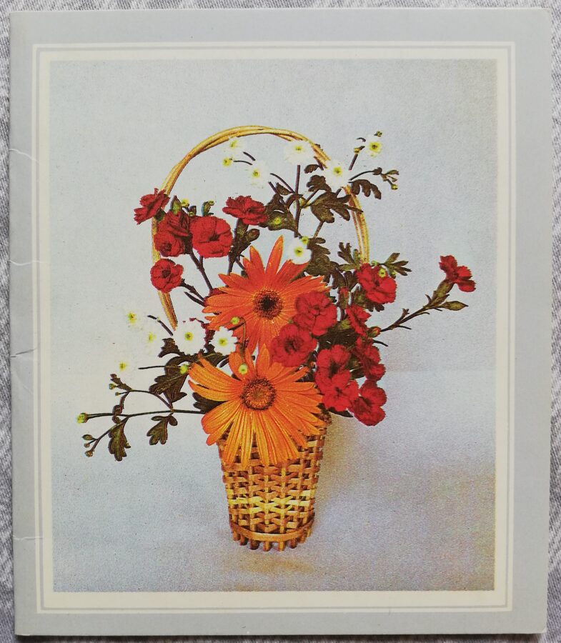 Apsveikuma kartiņa "Grozs ar ziediem" 1990. gada "Ziedi" 9x10,5 cm. Vladimira Kalva foto