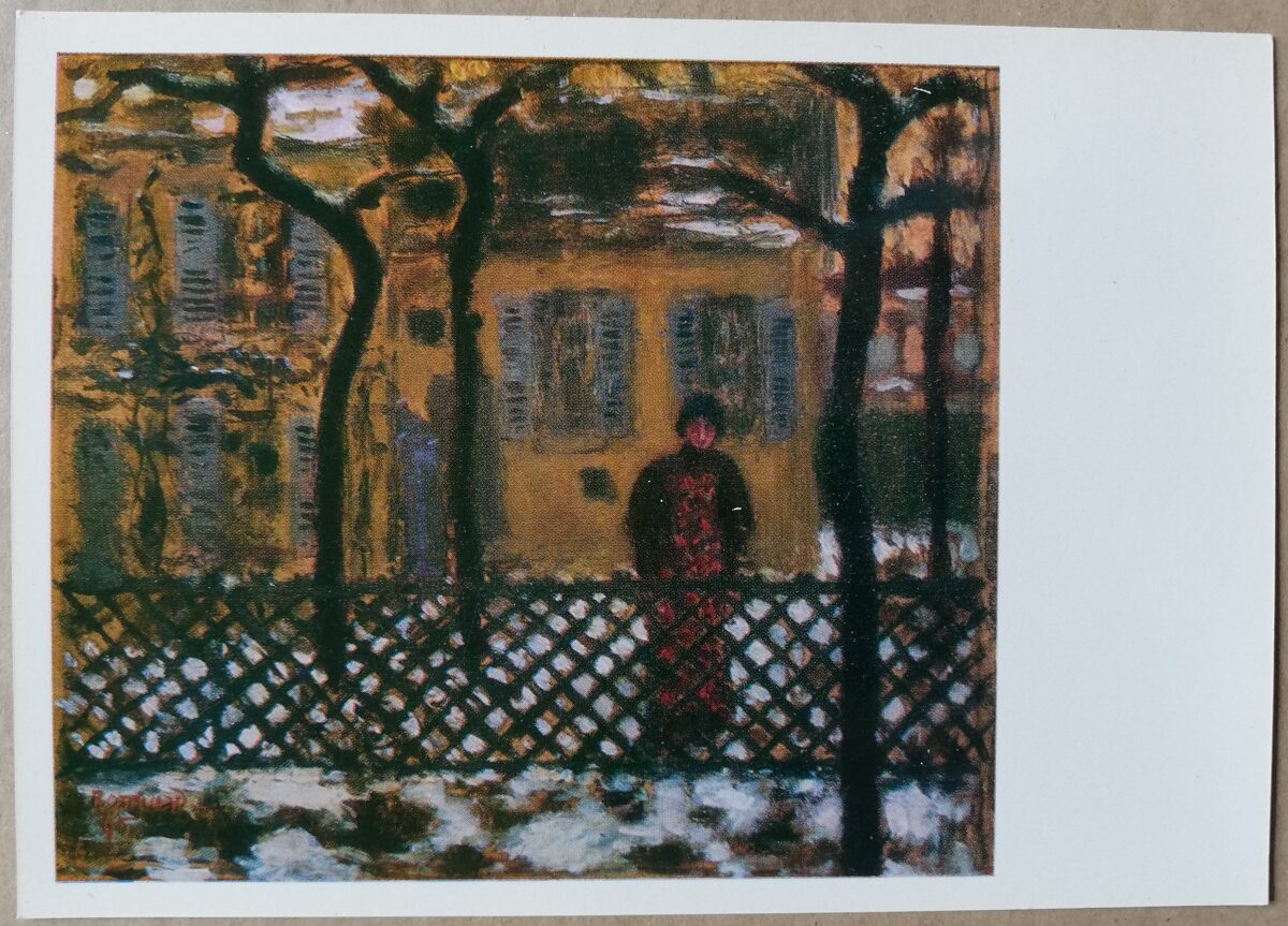 Pjērs Bonards 1977 "Aiz žoga" mākslas pastkarte 15x10,5 cm