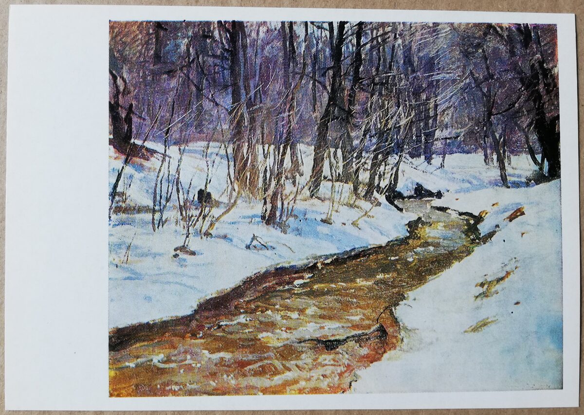 Aleksei Gritsai 1986 “Spring. The river." art postcard 15x10.5 cm