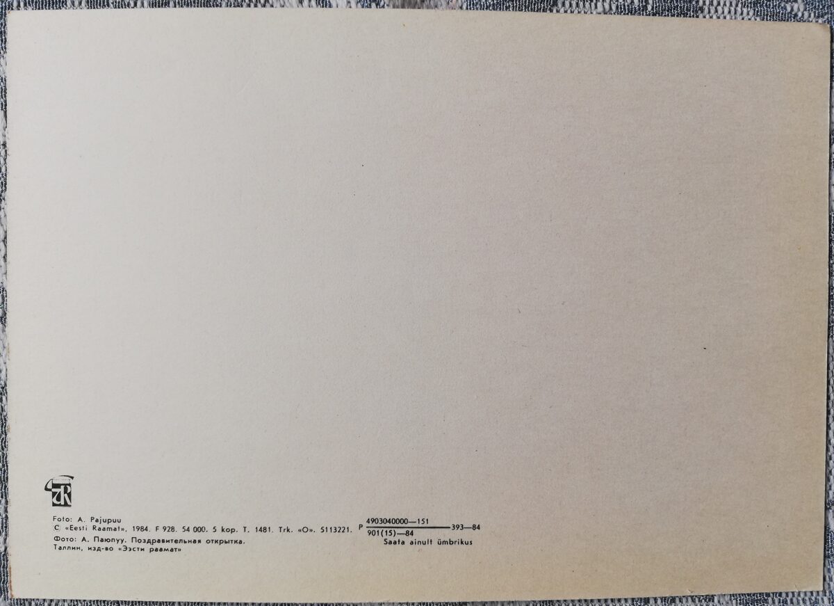 Apsveikuma kartīte "Grozs ar rudens veltēm" 1984 "Ziedi" 15x10,5 cm. Foto: A. Pajuluu