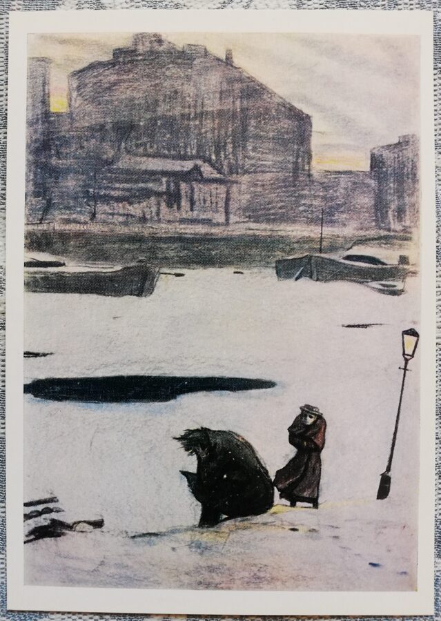 Ilya Glazunov 1971 "Netochka Nezvanova" Netochka and stepfather at the ice-hole Art postcard 10.5x15 cm