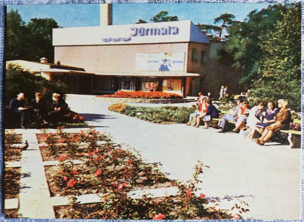 Юрмала 1968 год. Кинотеатр «‎Юрмала» в Майори. 14x10,5 см