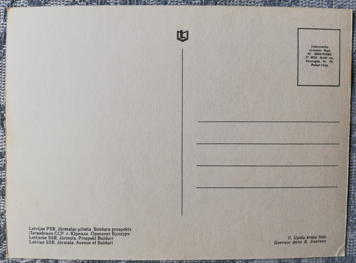 Jūrmala 1968. Jūrmala, Bulduru prospekts. 14x10,5 cm