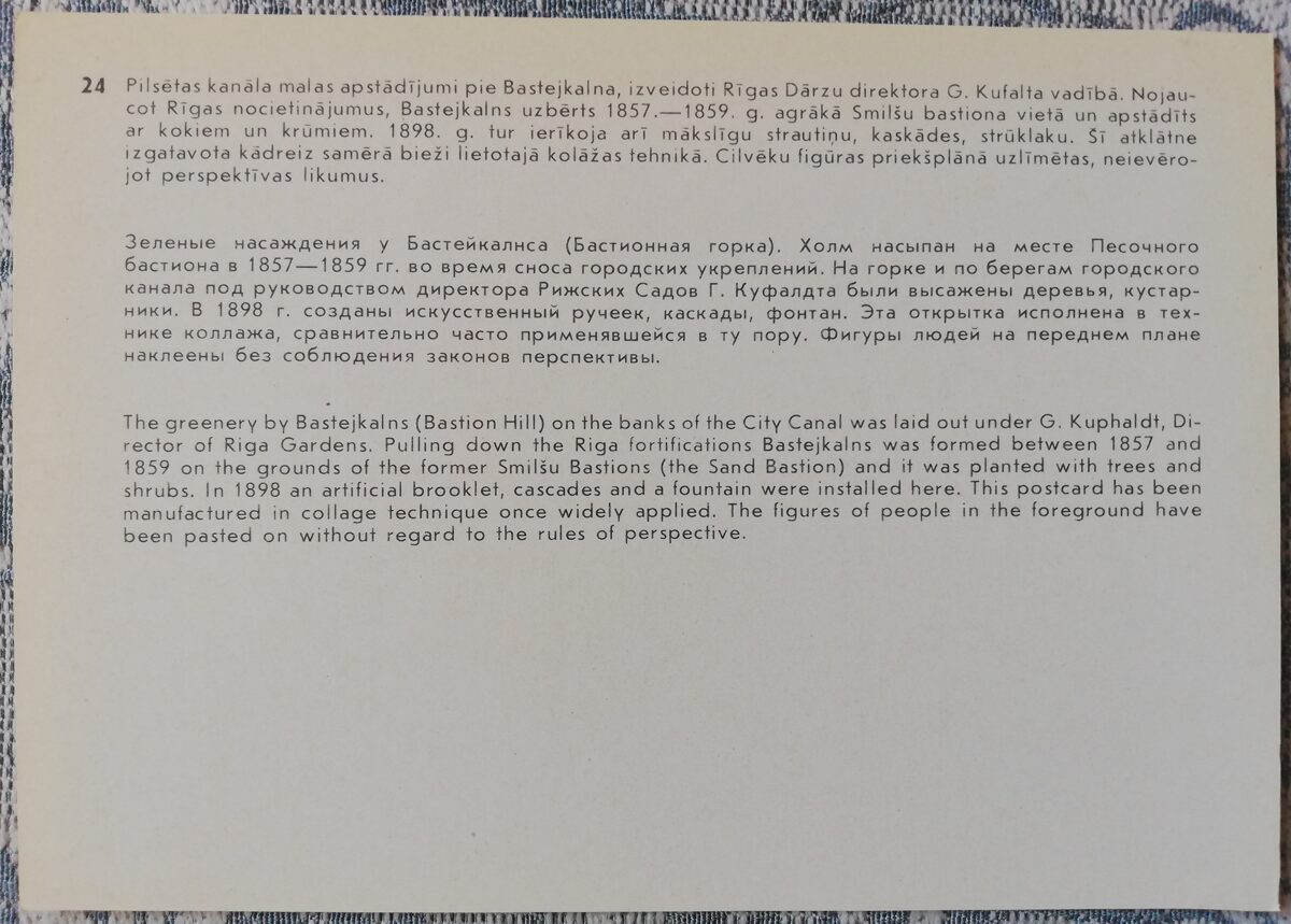 Pastkarte (reprodukcija) Rīga uz vecajām pastkartēm. Pilsētas kanāls pie Bastiona kalna. 1988 15x10,5 cm