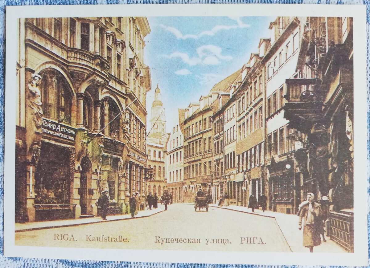 Pastkarte (reprodukcija) Rīga uz vecajām pastkartēm. Tirgonu iela. 1988 15x10,5 cm